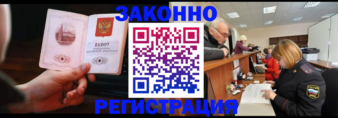 миграционный учет в Еманжелинске