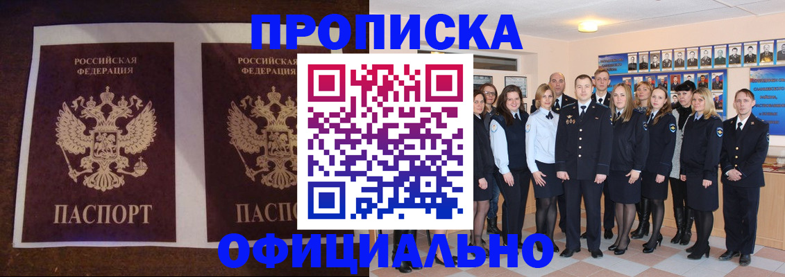 временная регистрация госуслуги в Еманжелинске