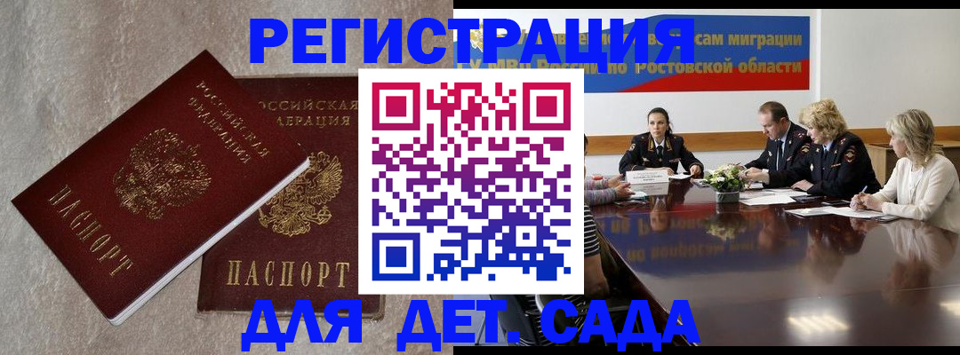 прописка 2025 в Еманжелинске